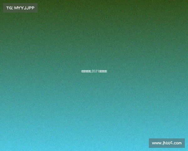 短跑赛事排名,2021年短跑比赛