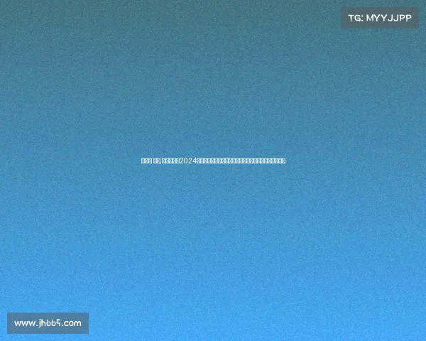 橄榄球 赛事,激情橄榄球2024全球锦标赛拉开帷幕强队交锋火花四溅冠军归属万众瞩目